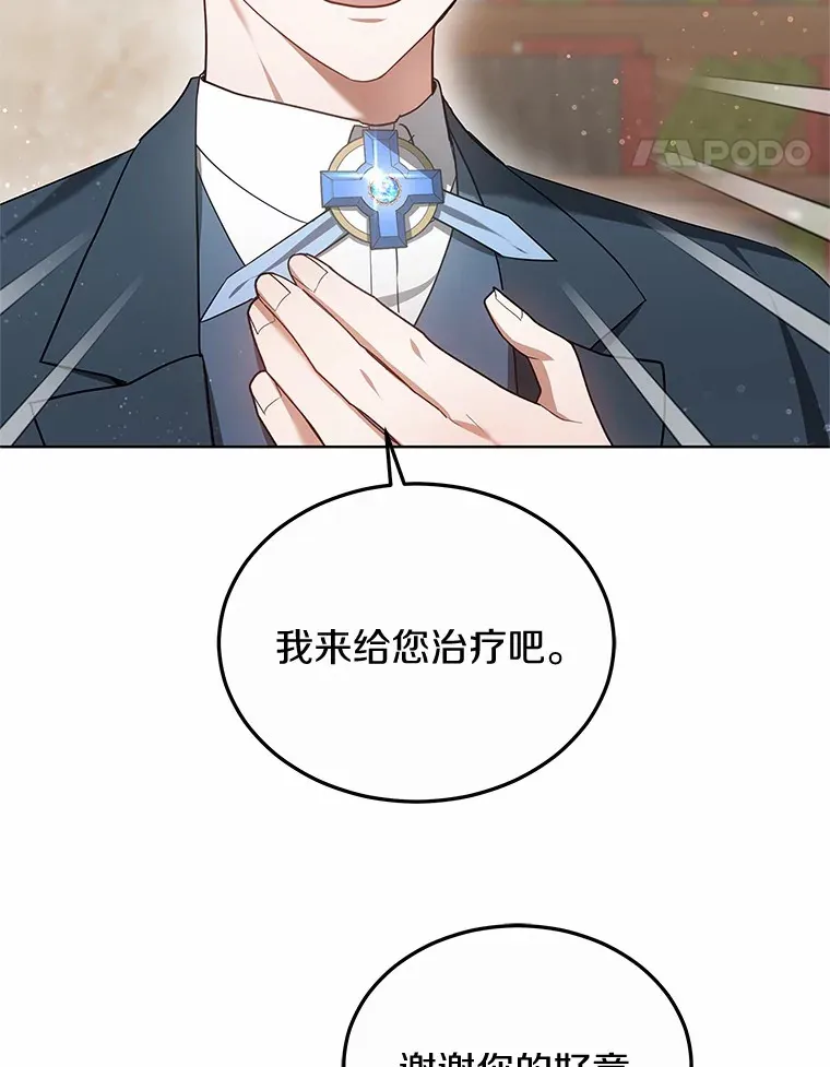 46.“讨厌鬼”来访112