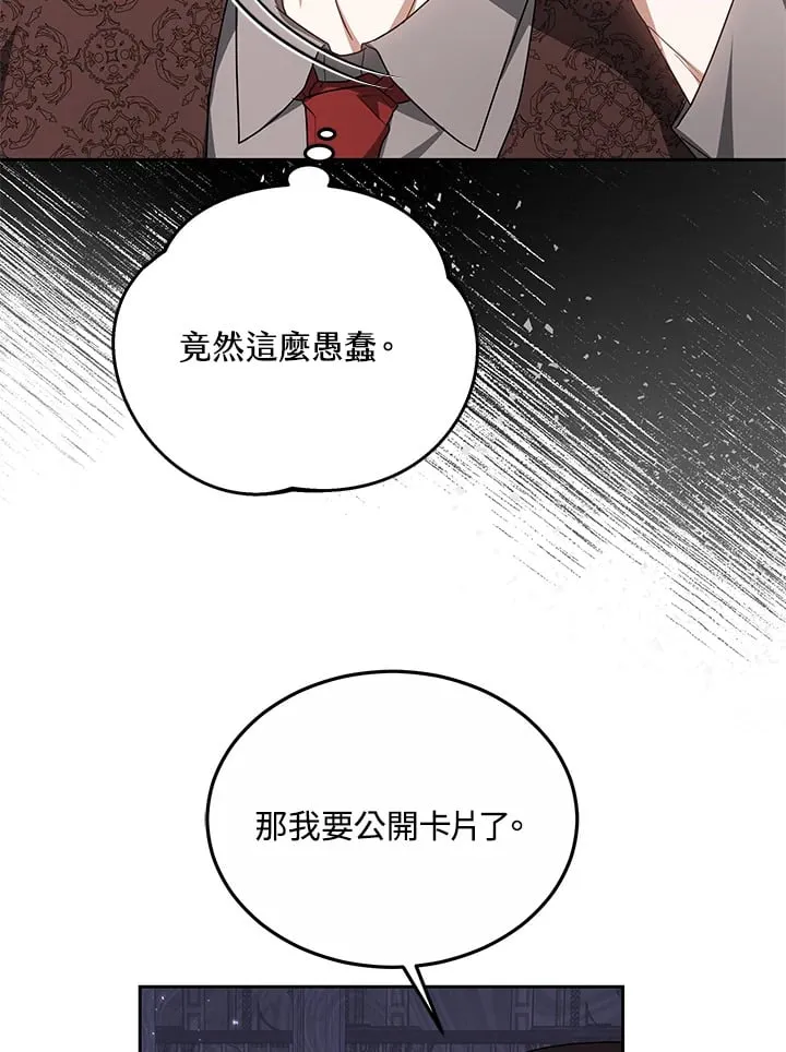 第51话9