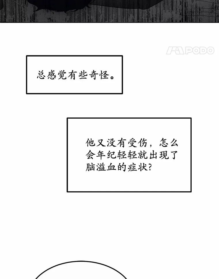 35.来找茬的讨厌鬼109