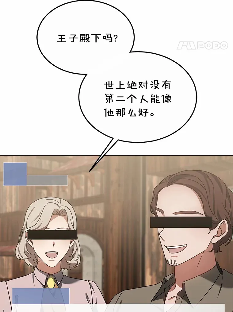 35.来找茬的讨厌鬼35