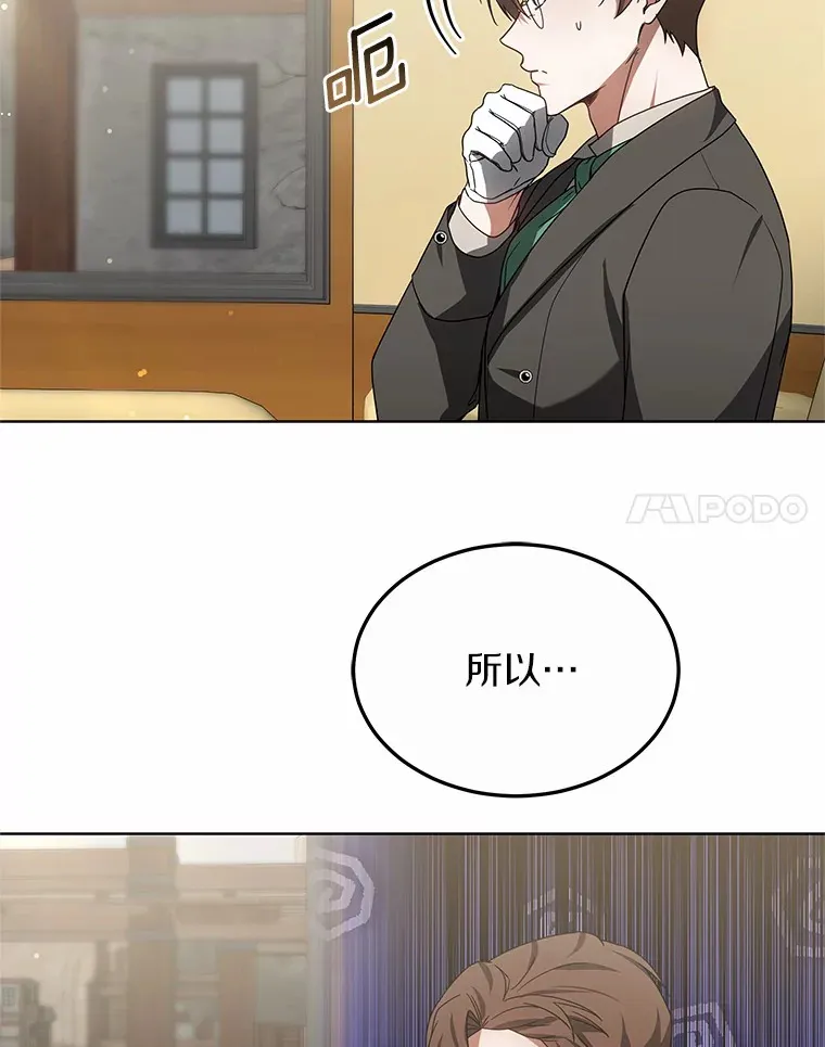 35.来找茬的讨厌鬼28