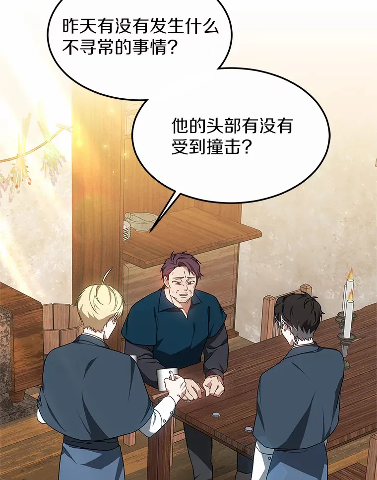35.来找茬的讨厌鬼110