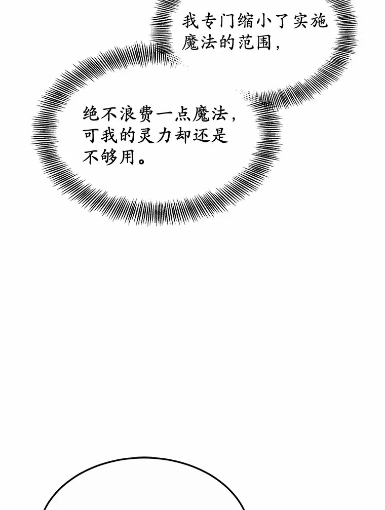 37.开放灵力属性106
