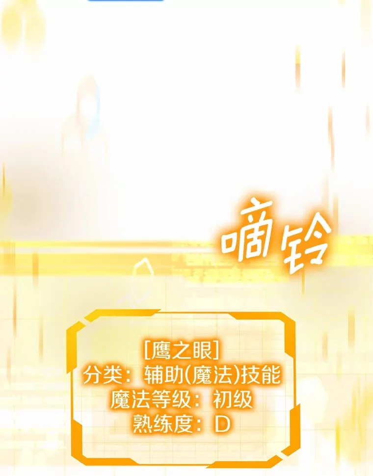 45.伟大的治疗师17