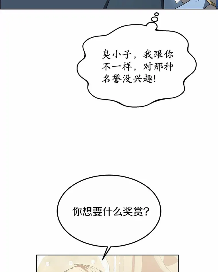 40.光之权杖勋章19
