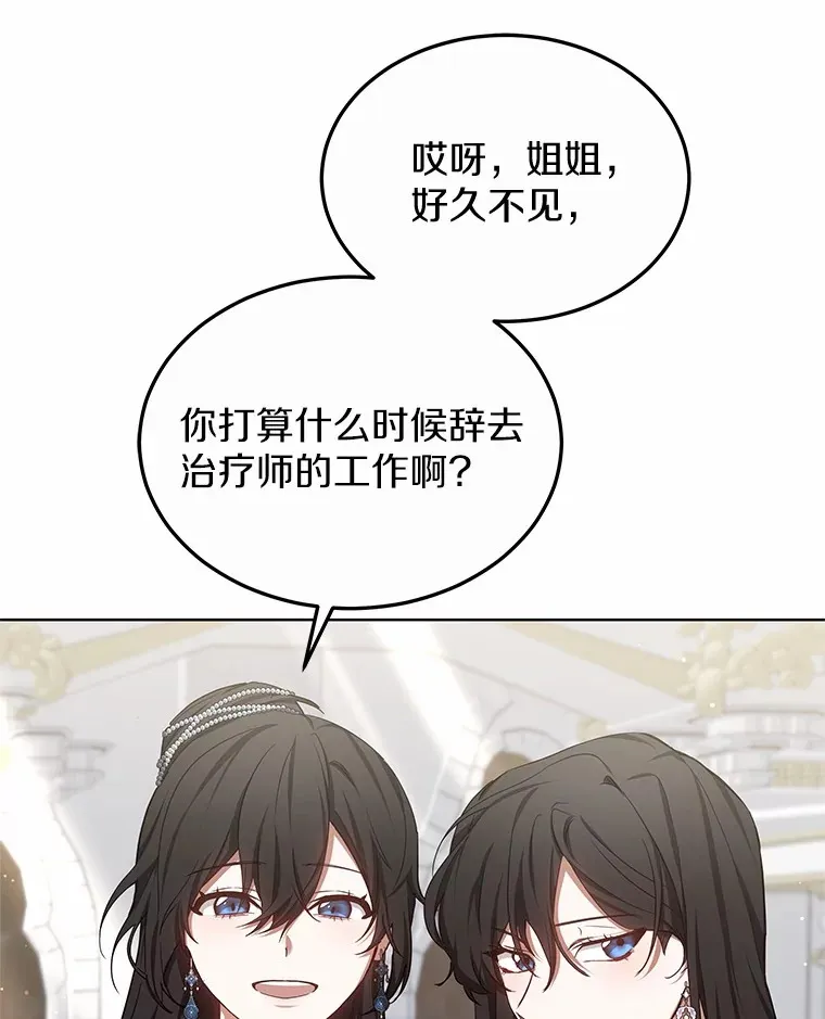 46.“讨厌鬼”来访20