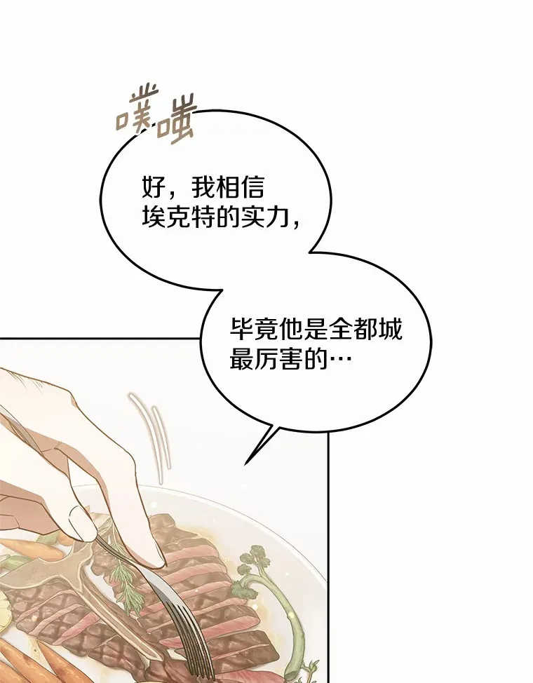 48.惩罚贪婪之人9