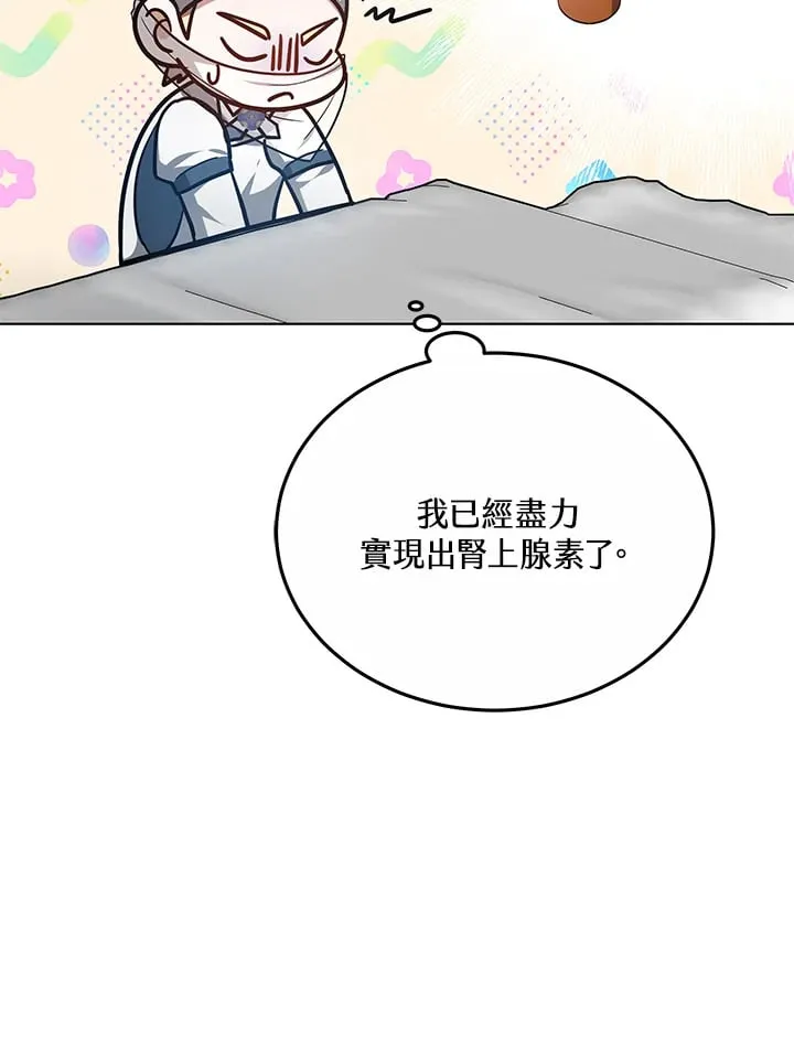 第54话79