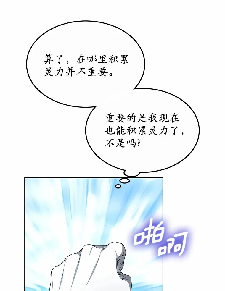 37.开放灵力属性124