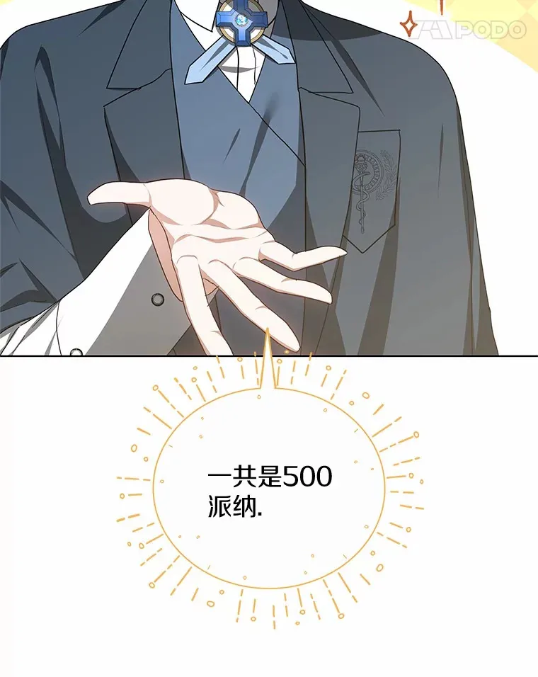 47.新徒弟24