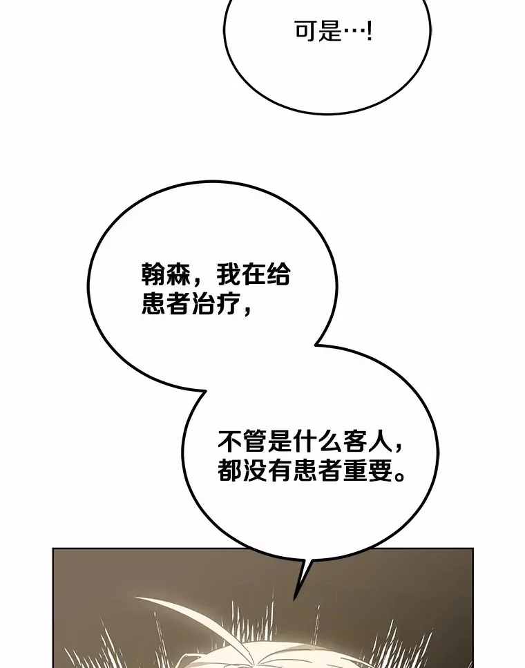 46.“讨厌鬼”来访55