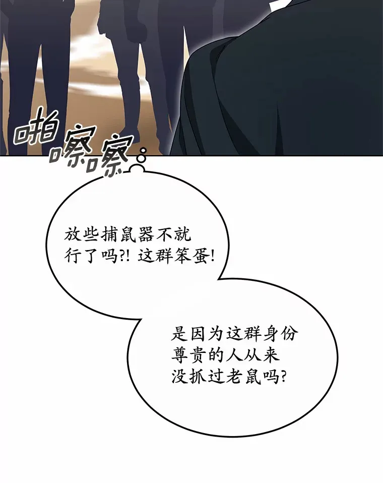39.古代秘术67