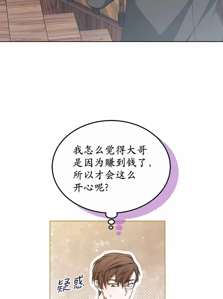 47.新徒弟97