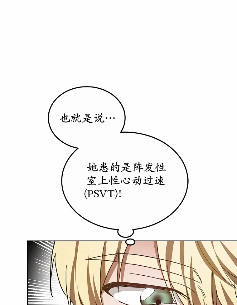 46.“讨厌鬼”来访119
