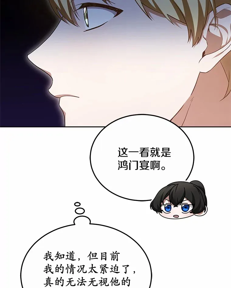 49.邀请函104