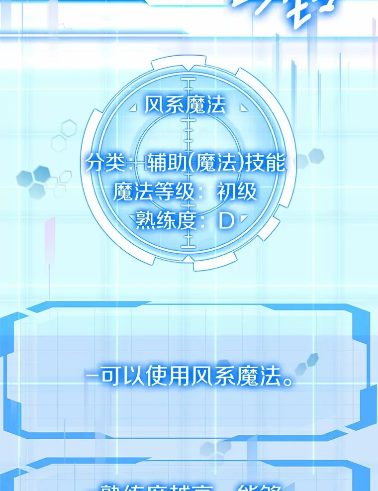 37.开放灵力属性96