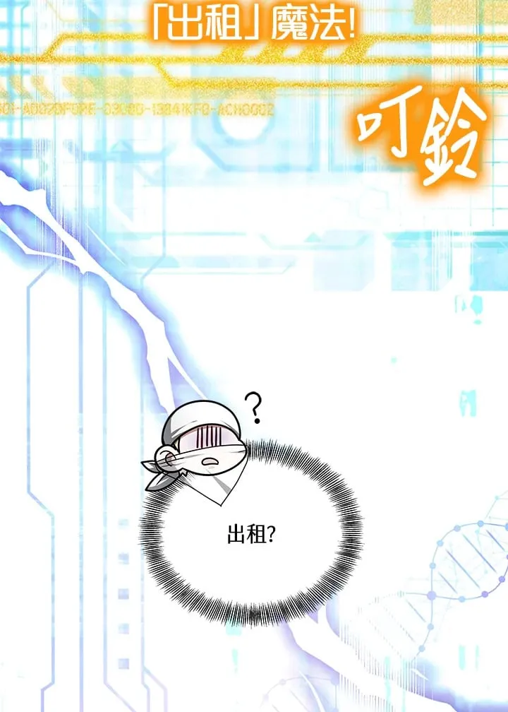 第54话53
