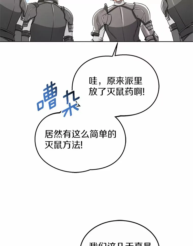 39.古代秘术103