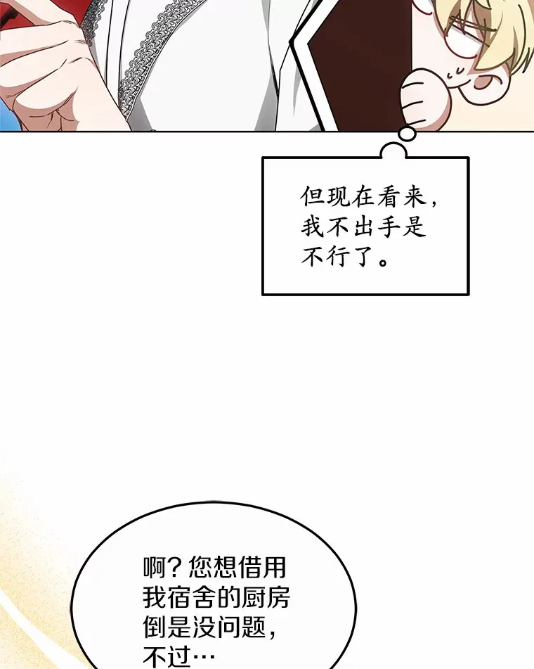 39.古代秘术73