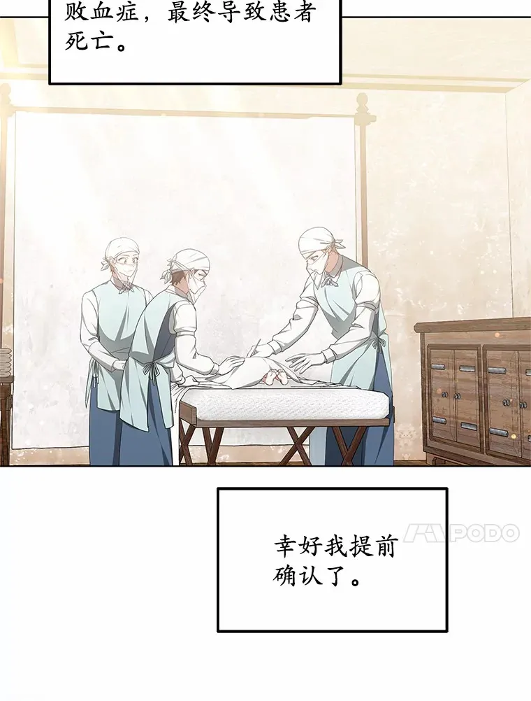 45.伟大的治疗师34