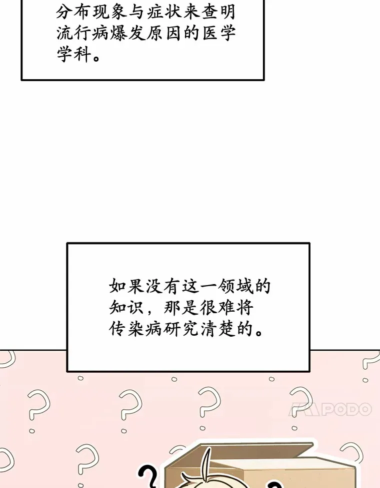 36.传染病78