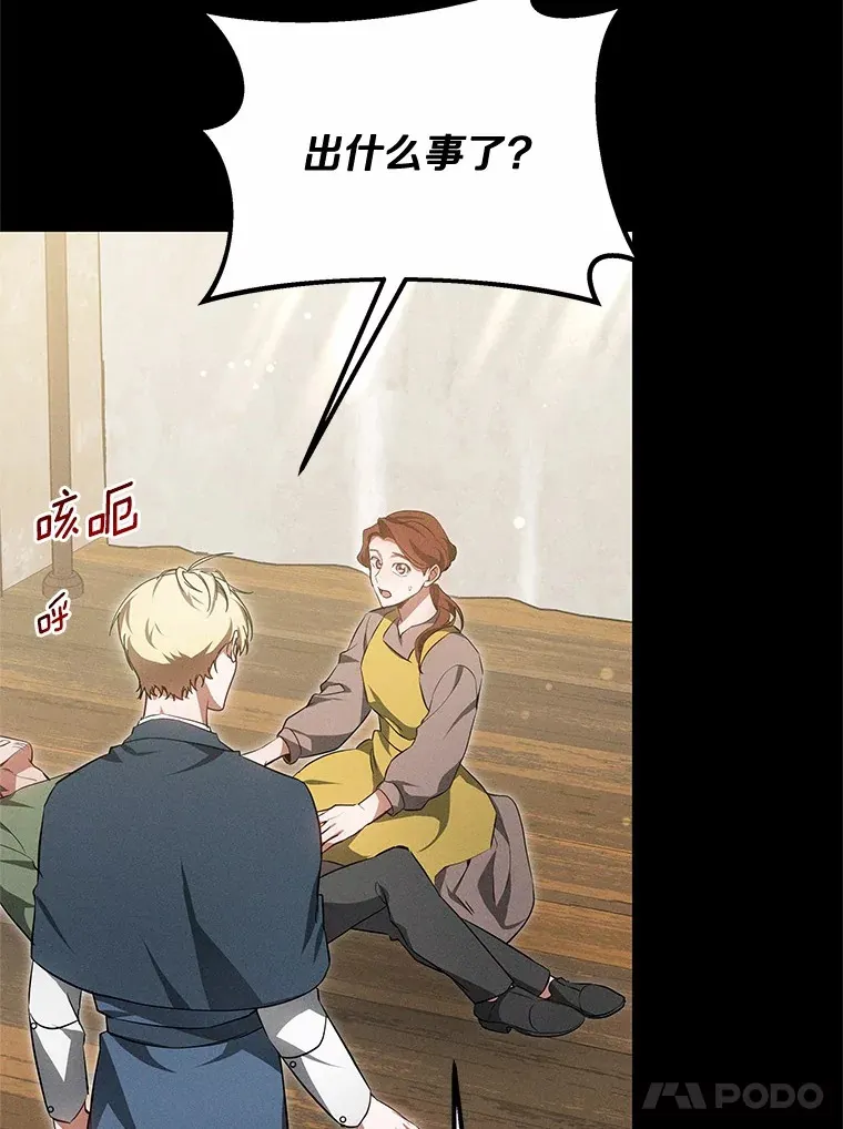 48.惩罚贪婪之人61