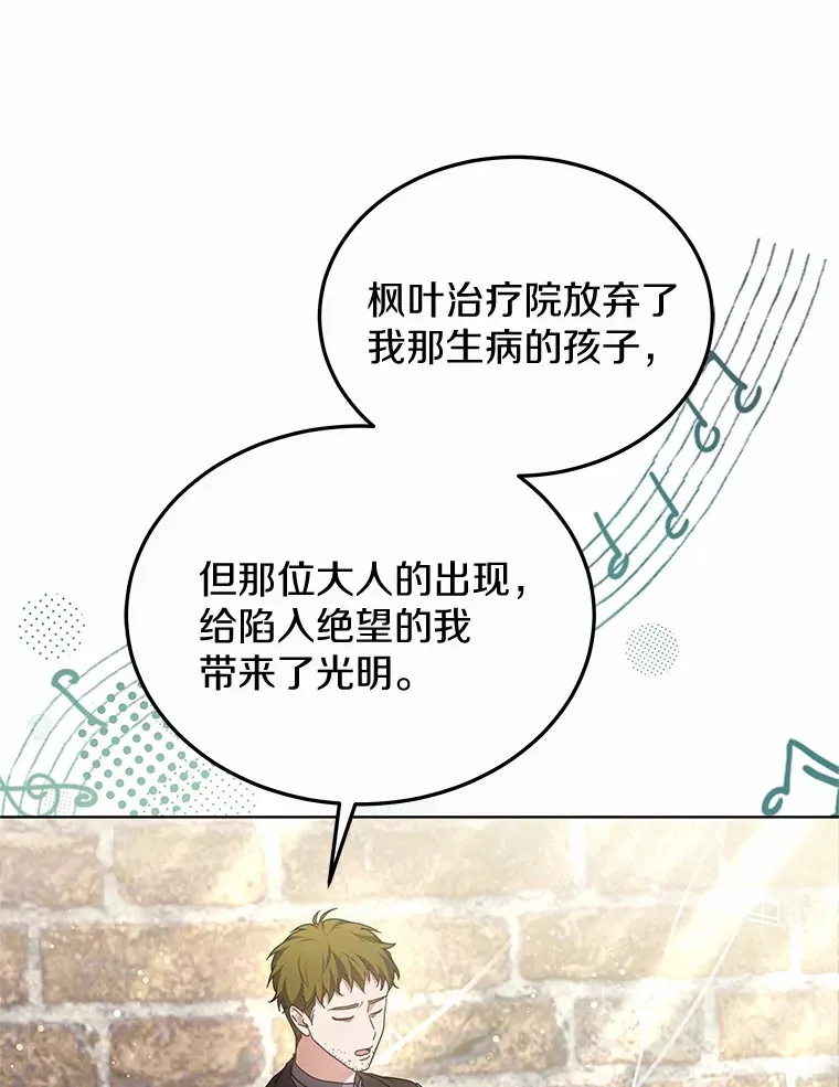 45.伟大的治疗师98