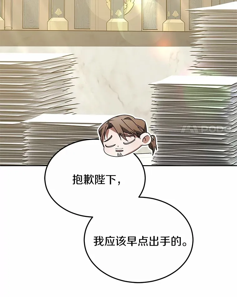 48.惩罚贪婪之人104