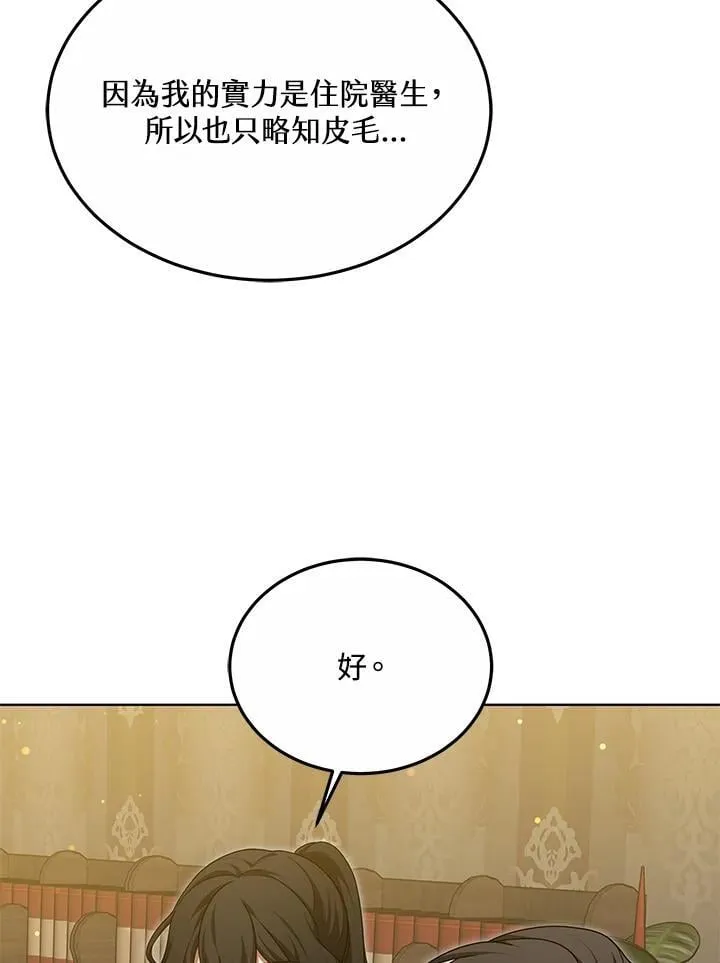第57话84