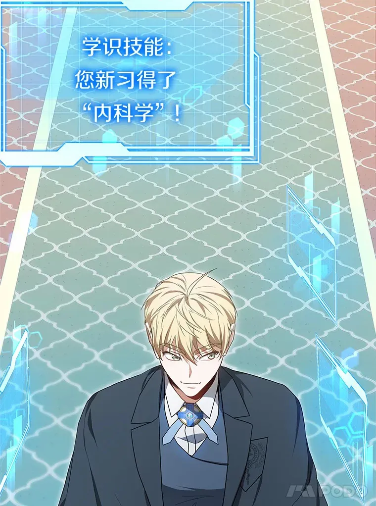40.光之权杖勋章101