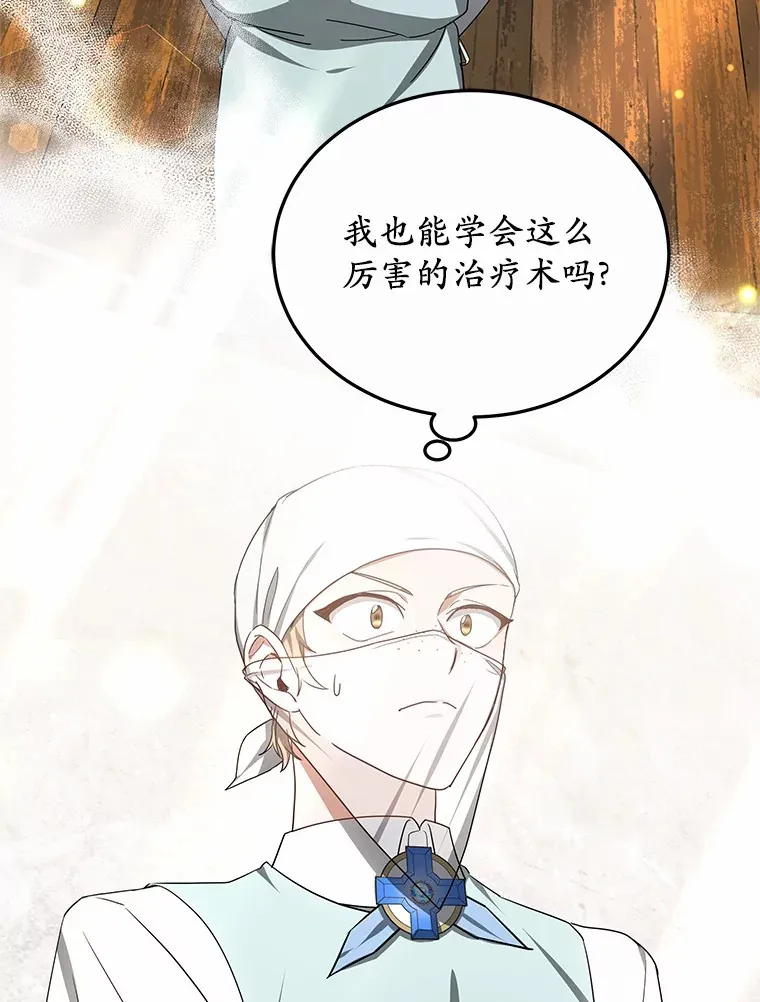 45.伟大的治疗师40