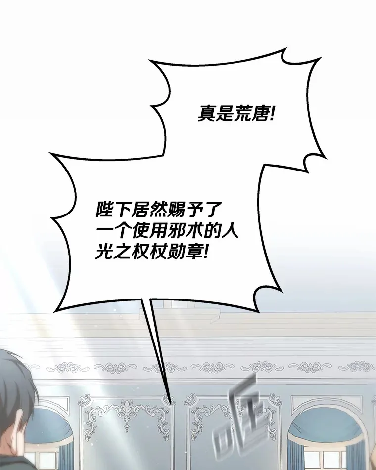 40.光之权杖勋章122