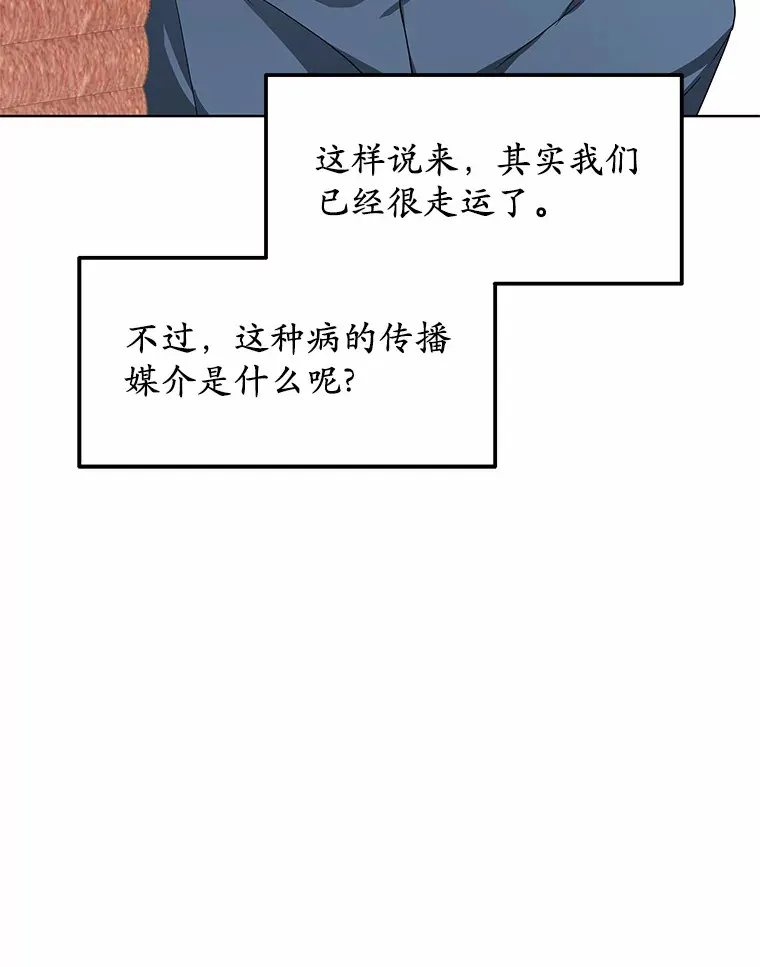 36.传染病94