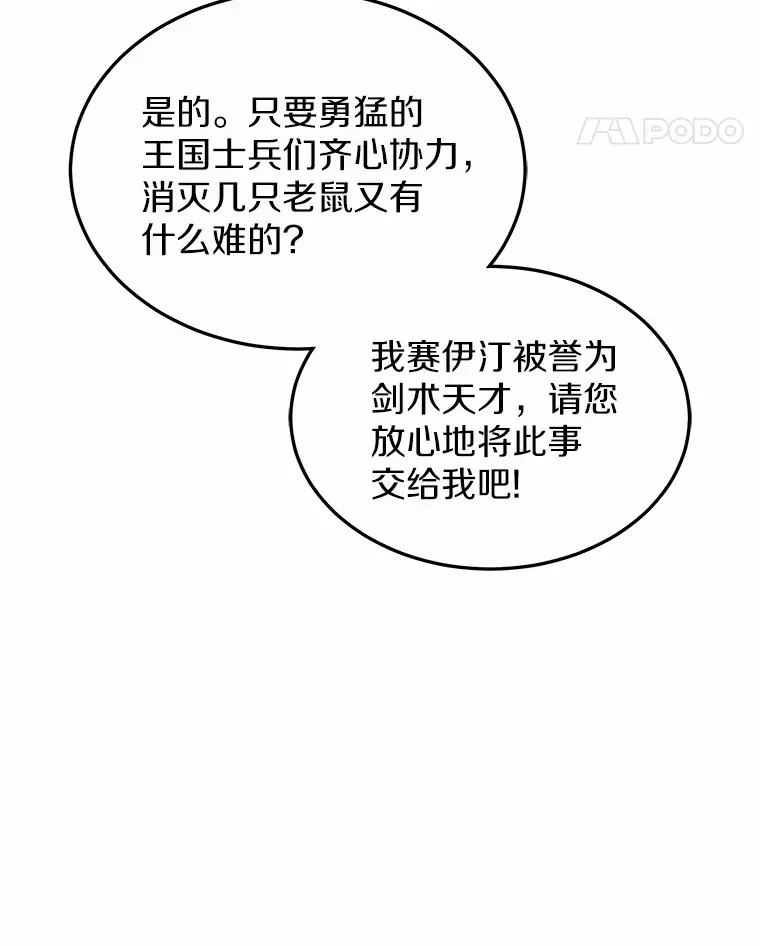39.古代秘术45