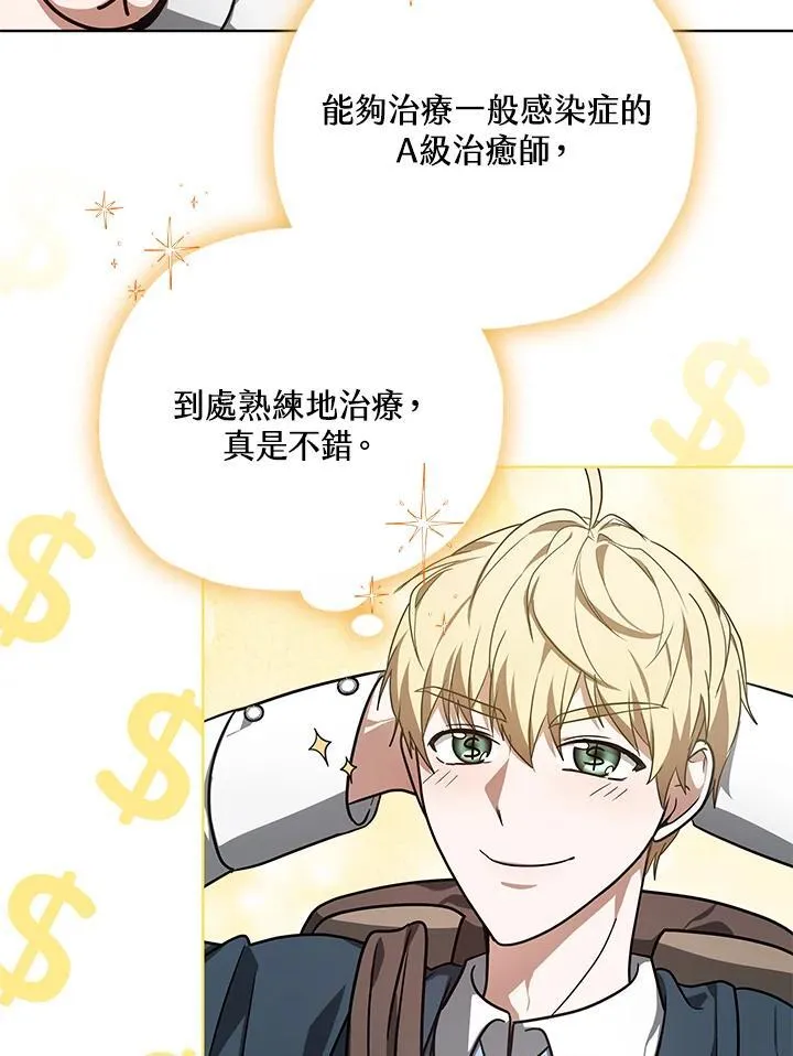 第59话71