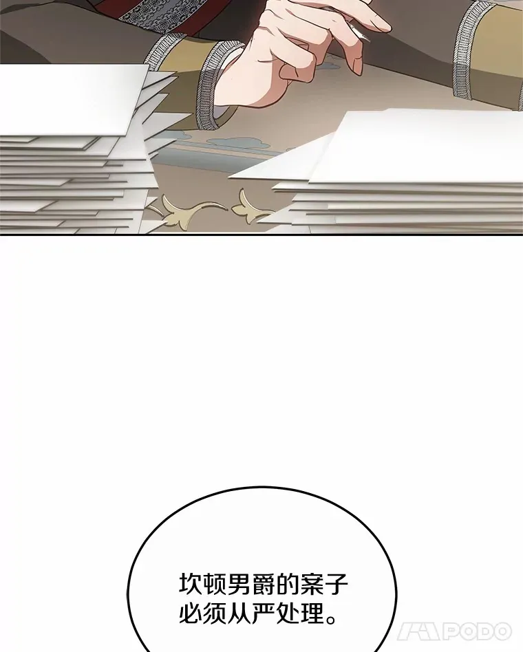 48.惩罚贪婪之人101