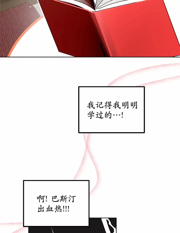 38.巴斯汀出血热95