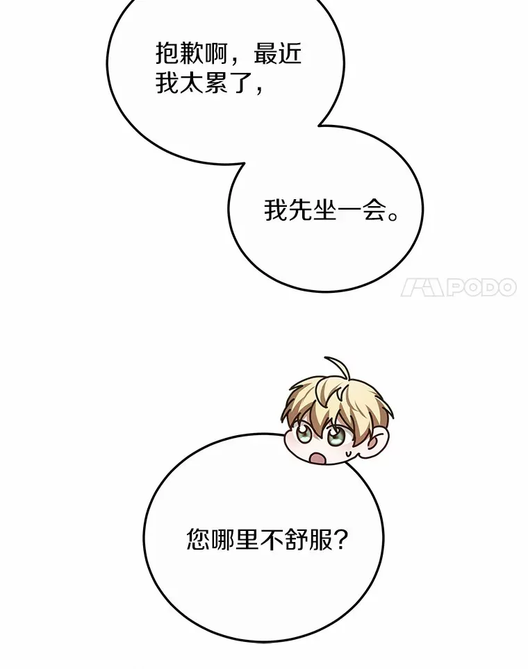 46.“讨厌鬼”来访105