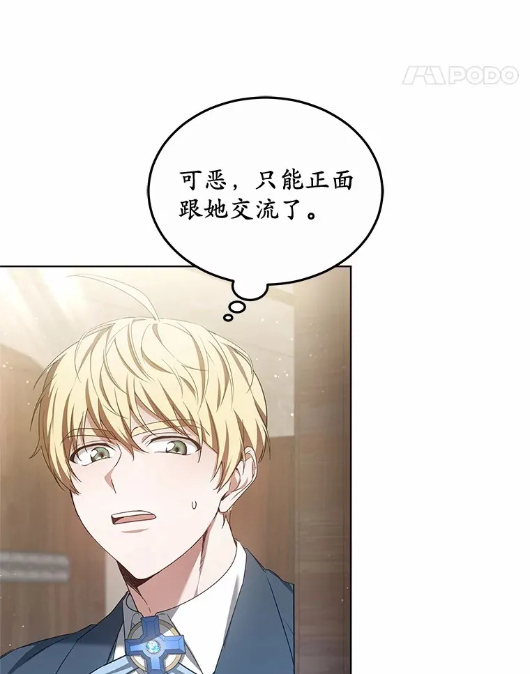 46.“讨厌鬼”来访82