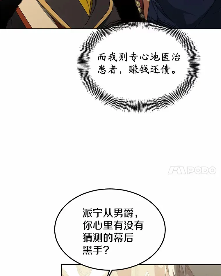 40.光之权杖勋章67
