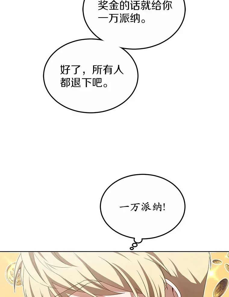 40.光之权杖勋章46