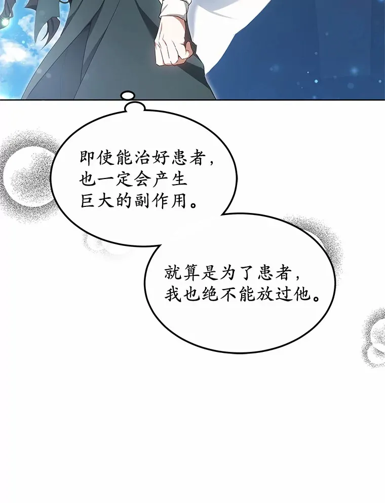 40.光之权杖勋章138