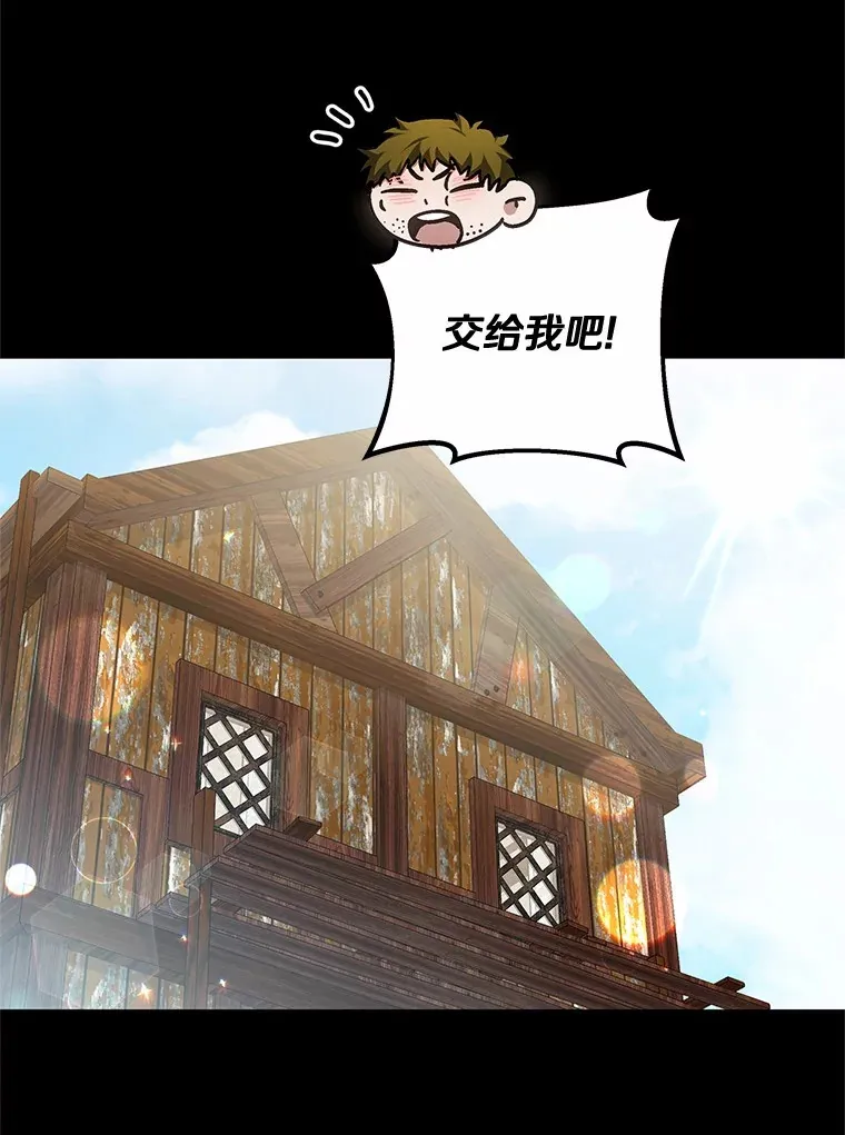 45.伟大的治疗师90
