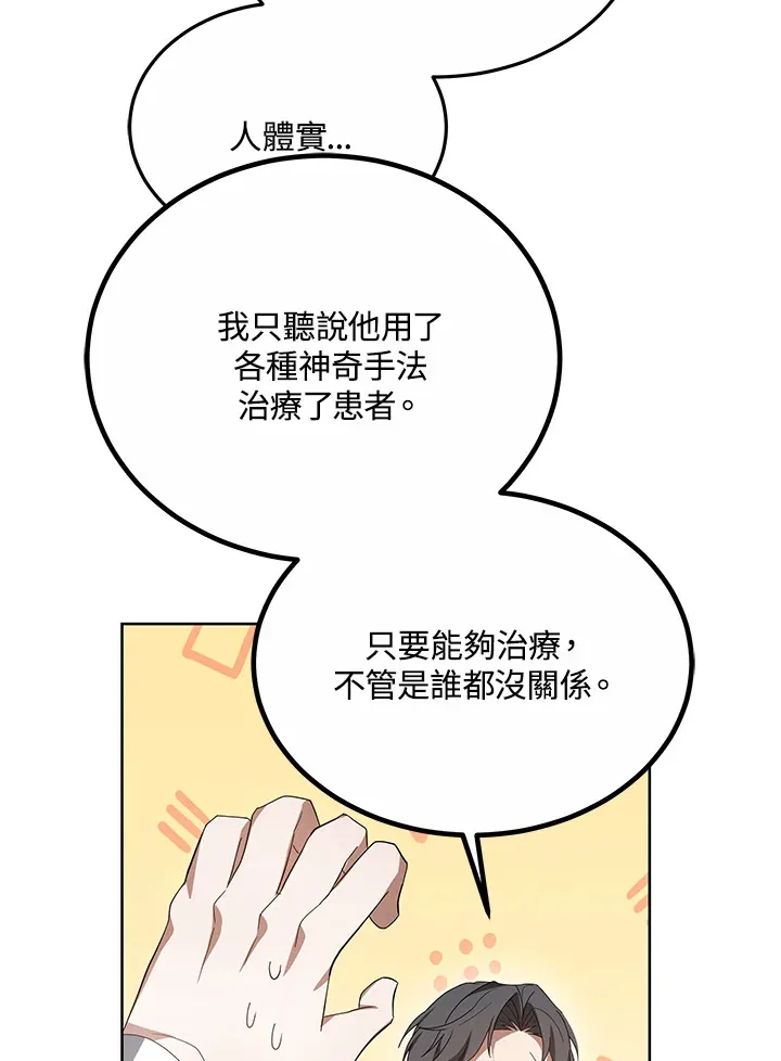 第53话109