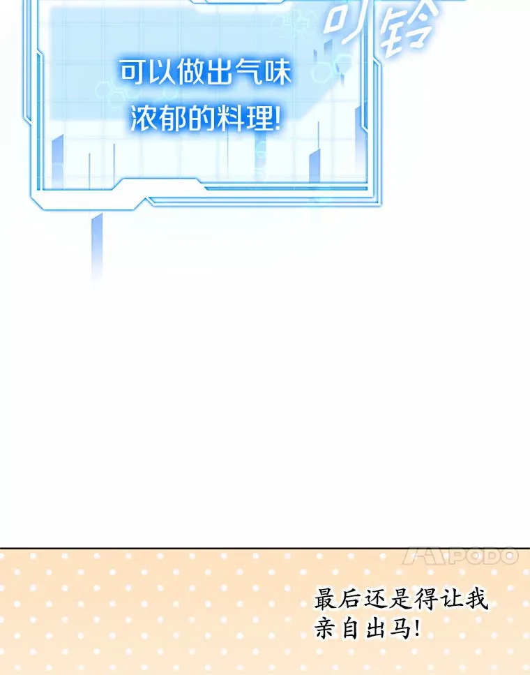 39.古代秘术85