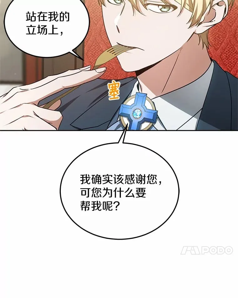 50.赴宴72