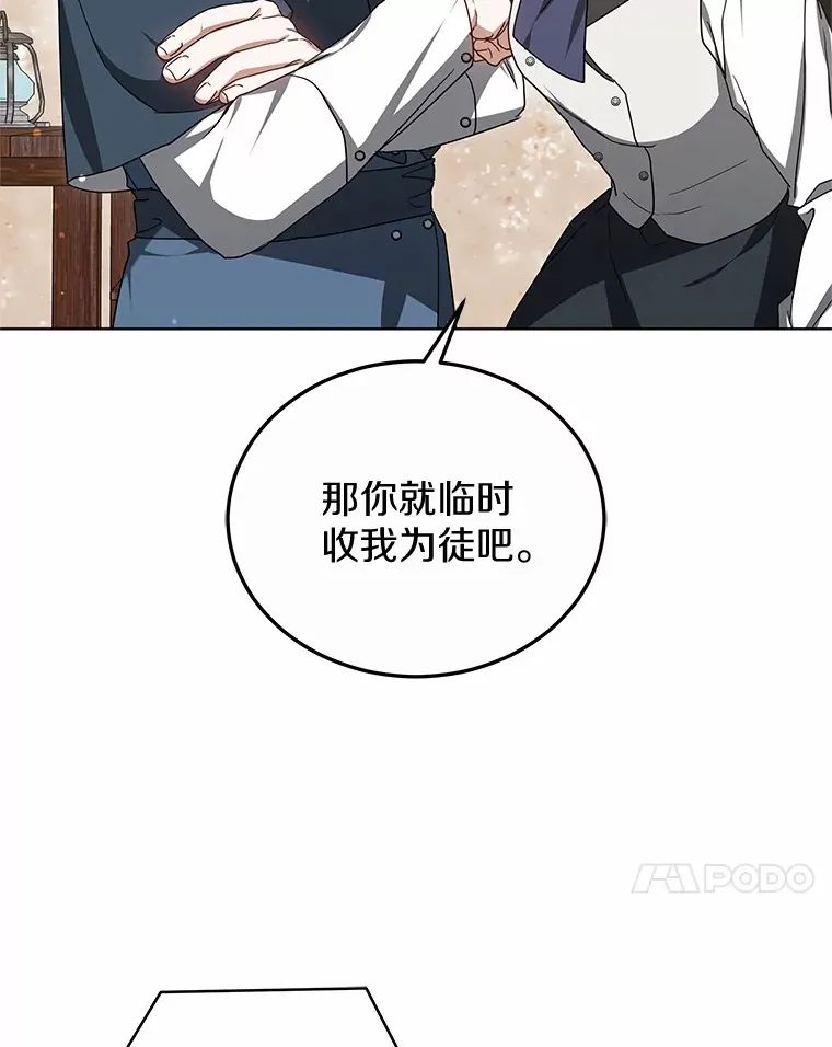 47.新徒弟30