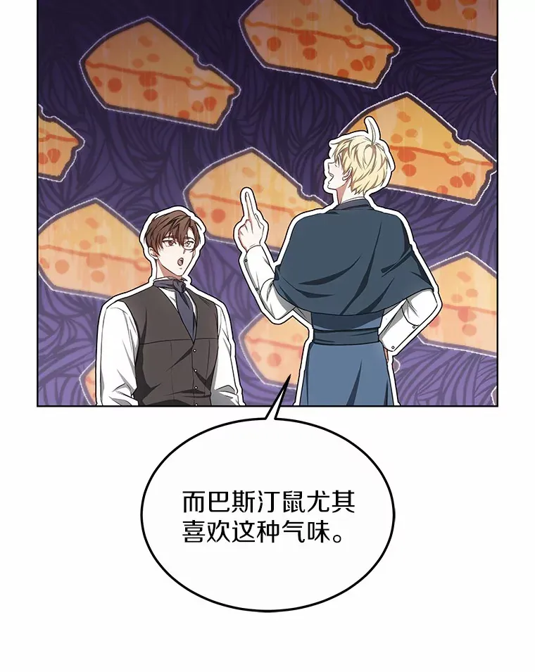 39.古代秘术78