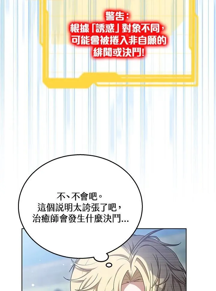 第63话97