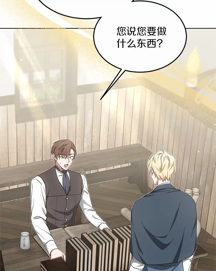 39.古代秘术74